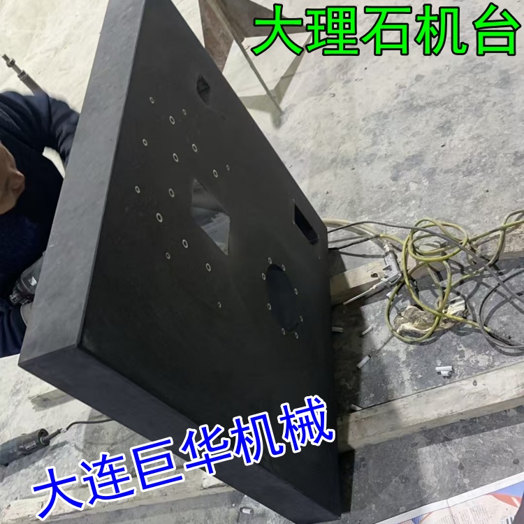 東莞大理石平臺染色會影響其精度嗎？