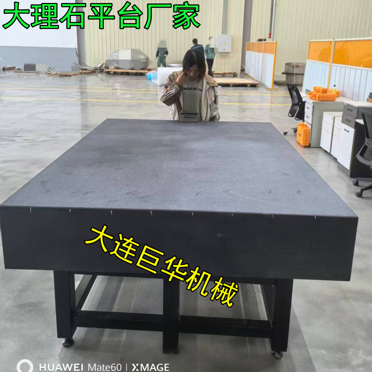 大理石平臺的精度現(xiàn)在有00級標準的嗎？