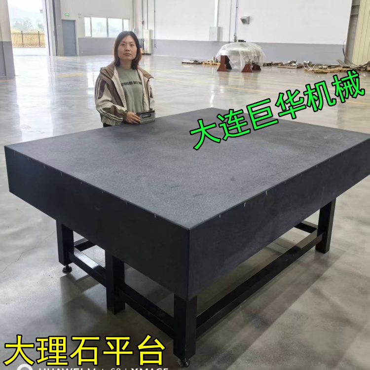 大理石校準(zhǔn)平臺(tái)